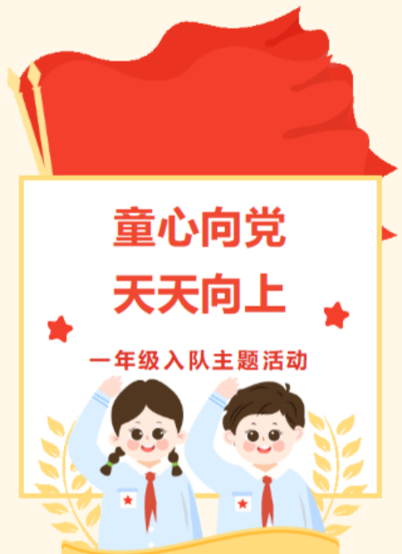 爱国教育公众号模板预览图